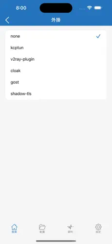 Transtar梯子android下载效果预览图