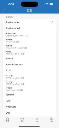 Transtar梯子android下载效果预览图